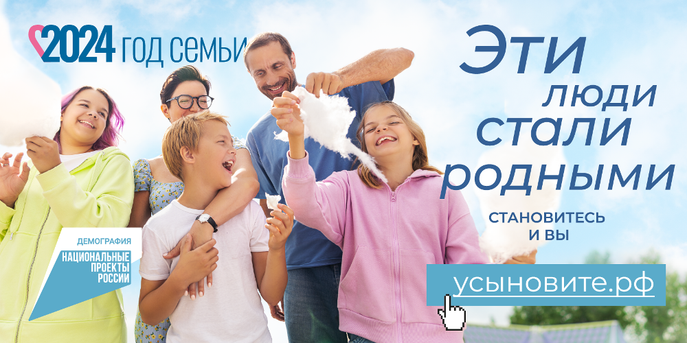 Эти люди стали родными.