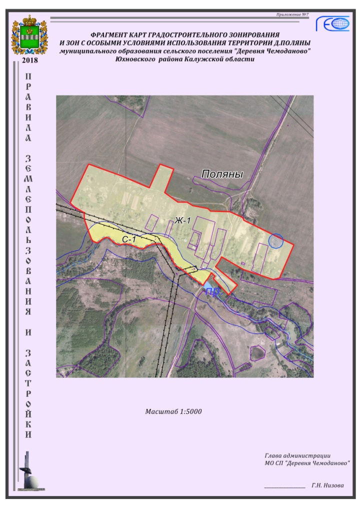 Карта "Градостроительного зонирования и зон с особыми условиями использования территории д. Поляны муниципального образования сельского поселения "Деревня Чемоданово" Юхновского района Калужской области" 
