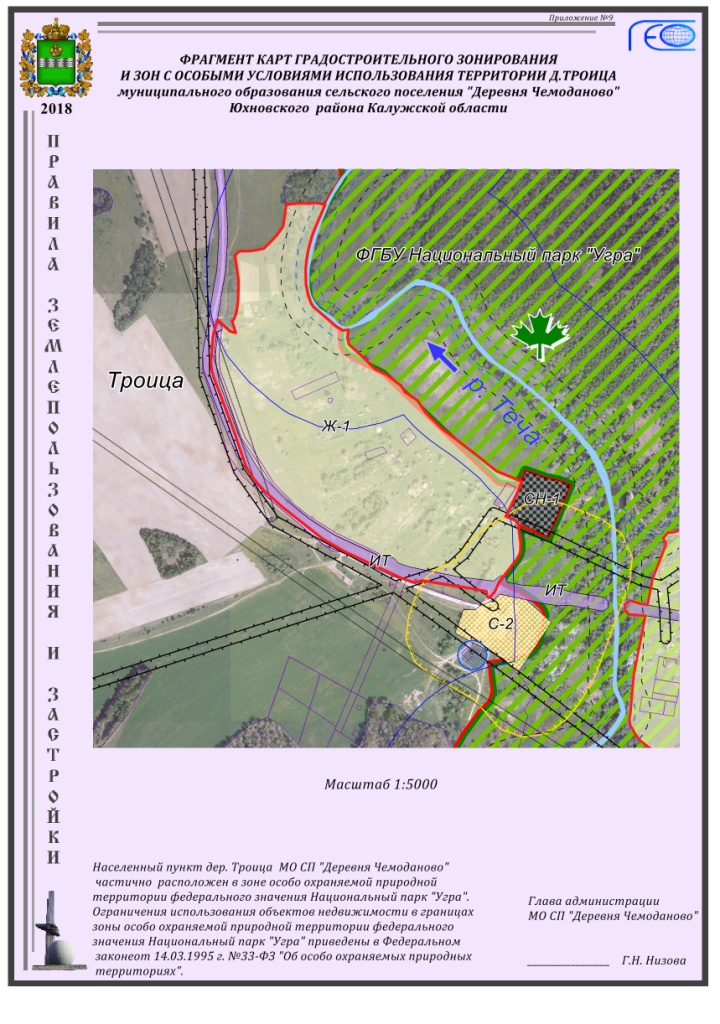 Карта "Градостроительного зонирования и зон с особыми условиями использования территории д. Троица муниципального образования сельского поселения "Деревня Чемоданово" Юхновского района Калужской области"