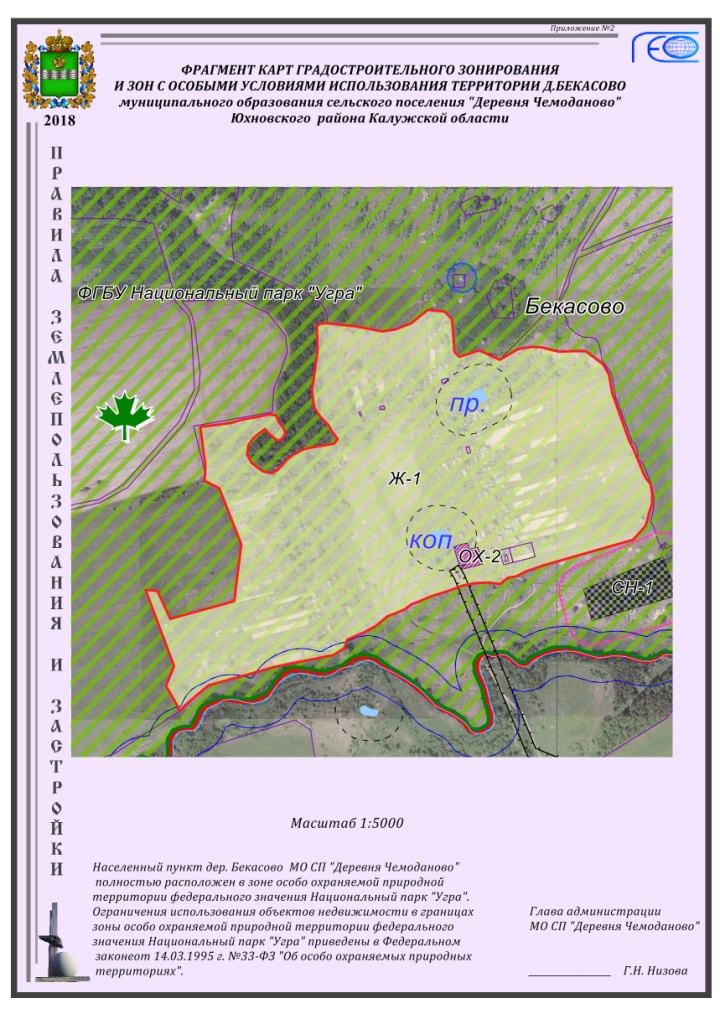 Карта "Градостроительного зонирования и зон с особыми условиями использования территории д. Бекасово муниципального образования сельского поселения "Деревня Чемоданово" Юхновского района Калужской области"