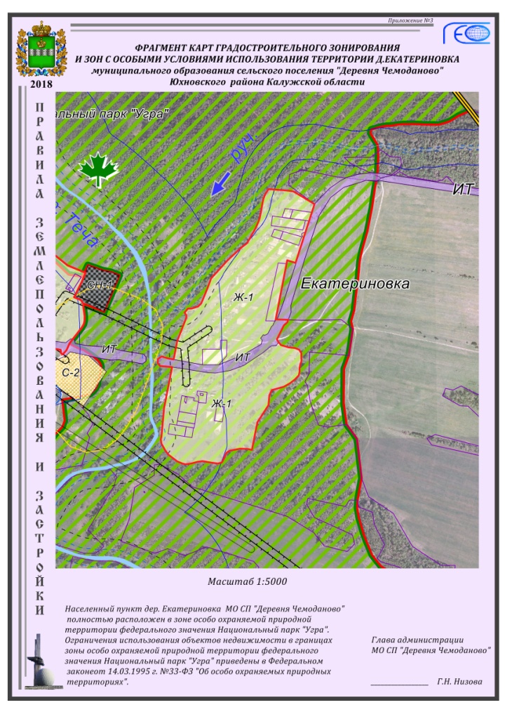 Карта "Градостроительного зонирования и зон с особыми условиями использования территории д. Екатериновка муниципального образования сельского поселения "Деревня Чемоданово" Юхновского района Калужской области"
