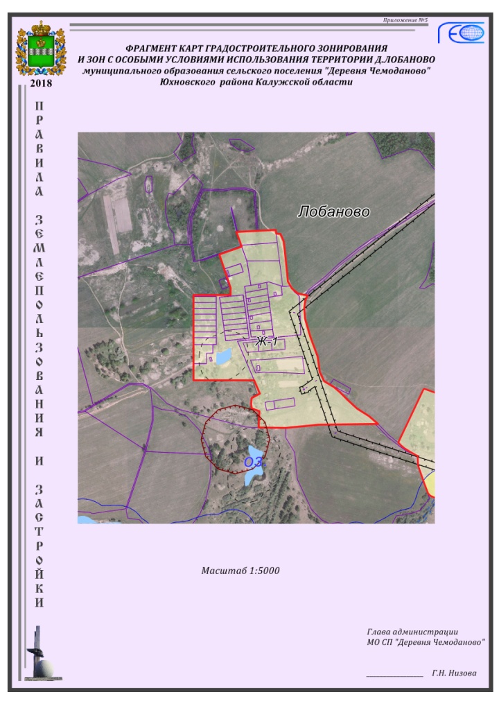 Карта "Градостроительного зонирования и зон с особыми условиями использования территории д. Лобаново муниципального образования сельского поселения "Деревня Чемоданово" Юхновского района Калужской области"