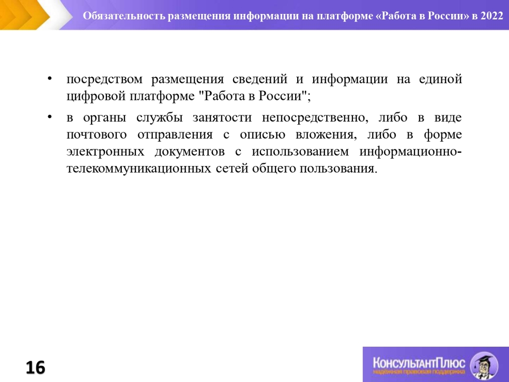 Новое в трудовом законодательстве 2022